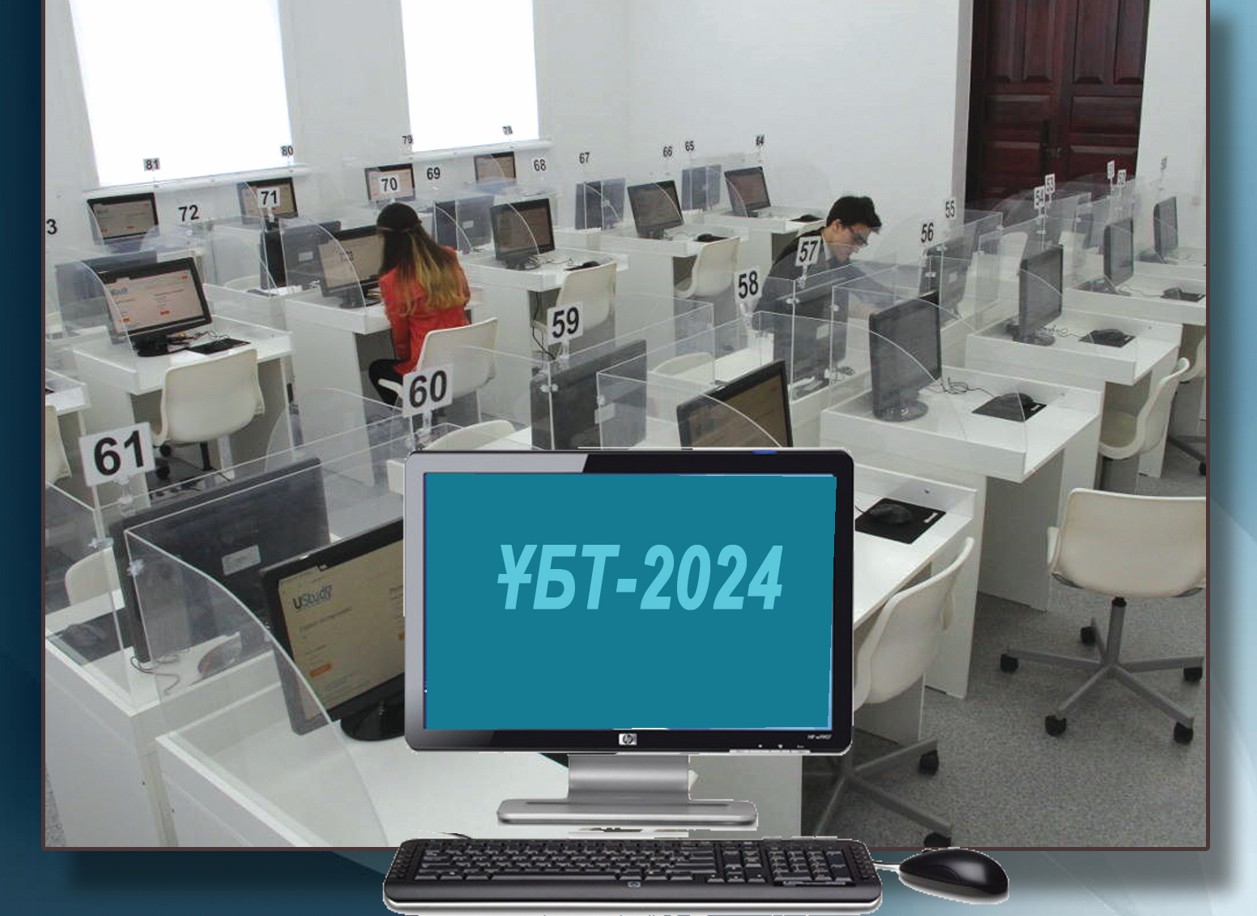 ҰБТ 11 шілдеде аяқталады