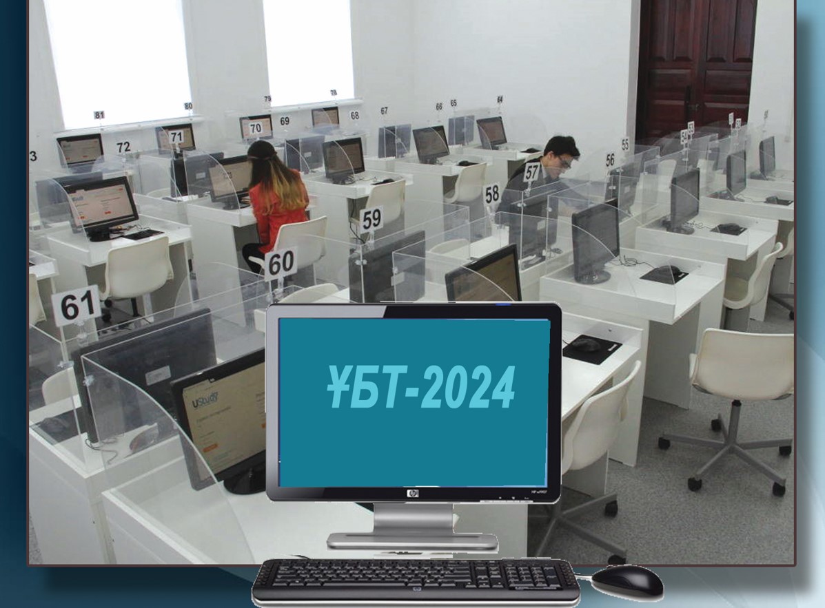 Ең жоғары балл – 136