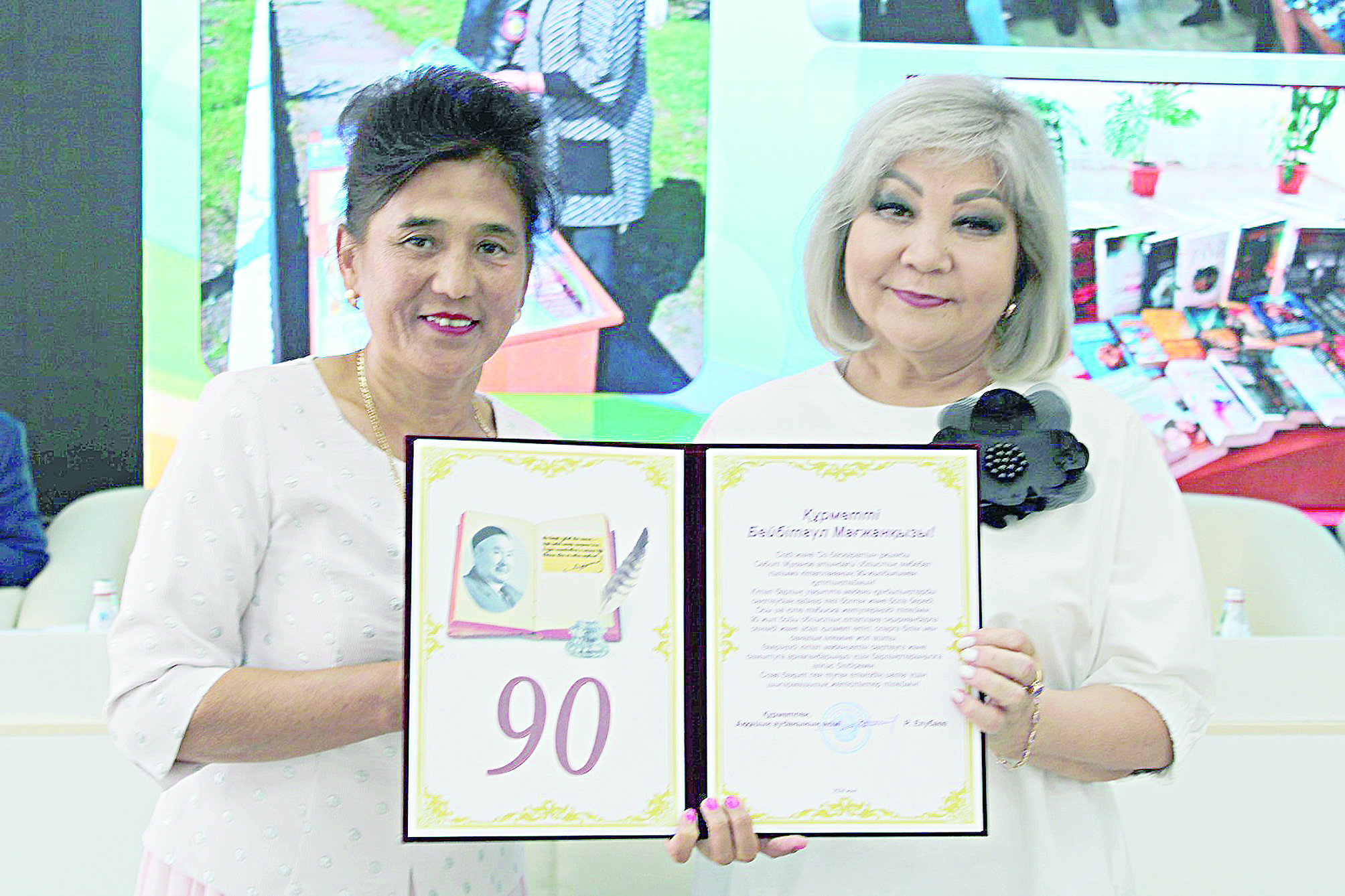 Рухани қазына орталығы