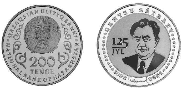 «Qanysh Sátbaev» монетасы