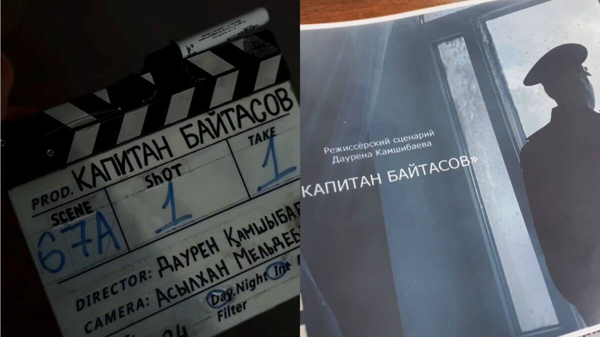 «Капитан Байтасов»: Халық қаһарманы туралы фильмнің сценарийі музейге қойылды