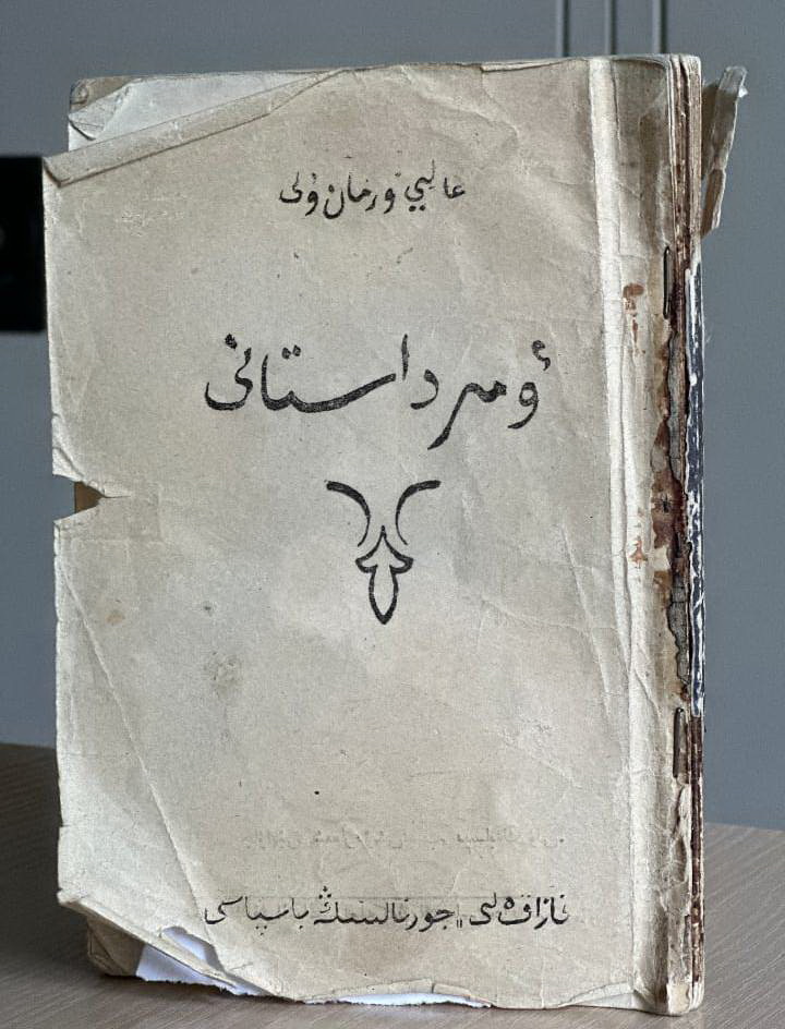 Керекуде Ахмет Байтұрсынұлы қарпінде жарық көрген кітап табылды