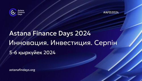 «Astana Finance Days 2024» халықаралық қаржы конференциясы өтеді