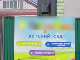 Атырауда балабақшадағы баланың денесі күйіп қалды