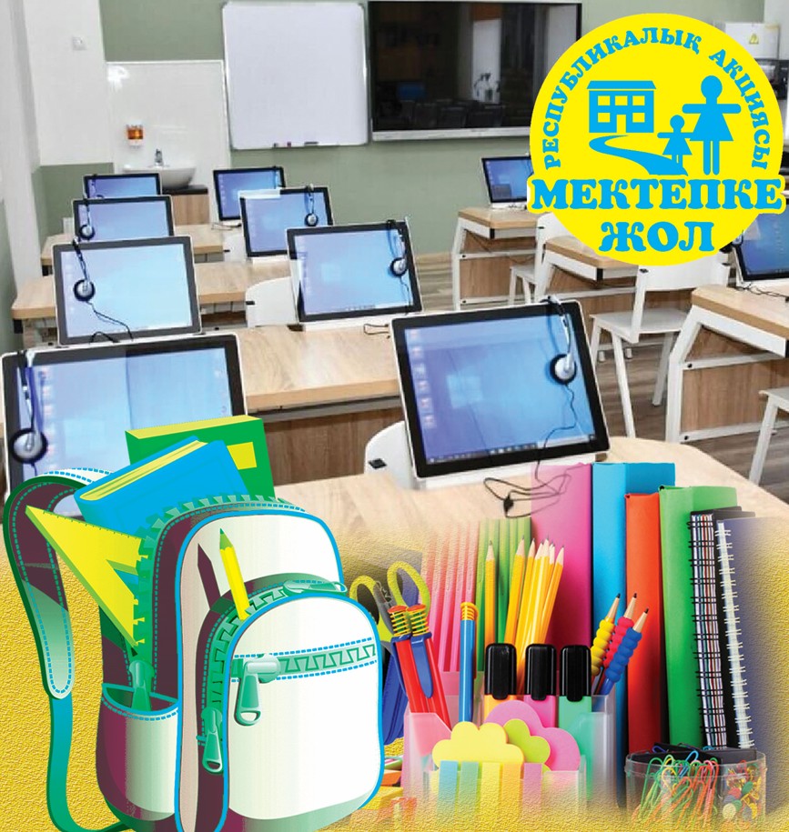 Білім саласына берері көп жоба