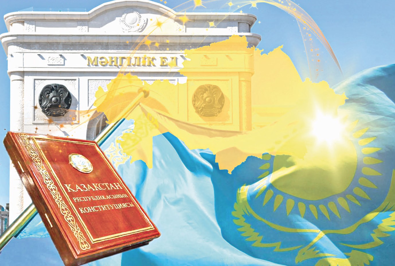 Әділетті Қазақстанның басты тірегі