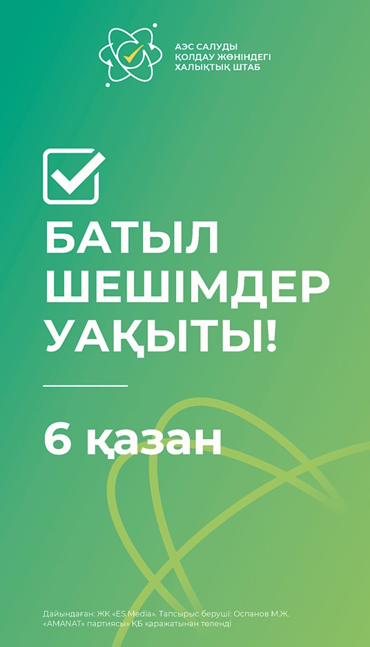 Референдумға дайындық барысын талқылады