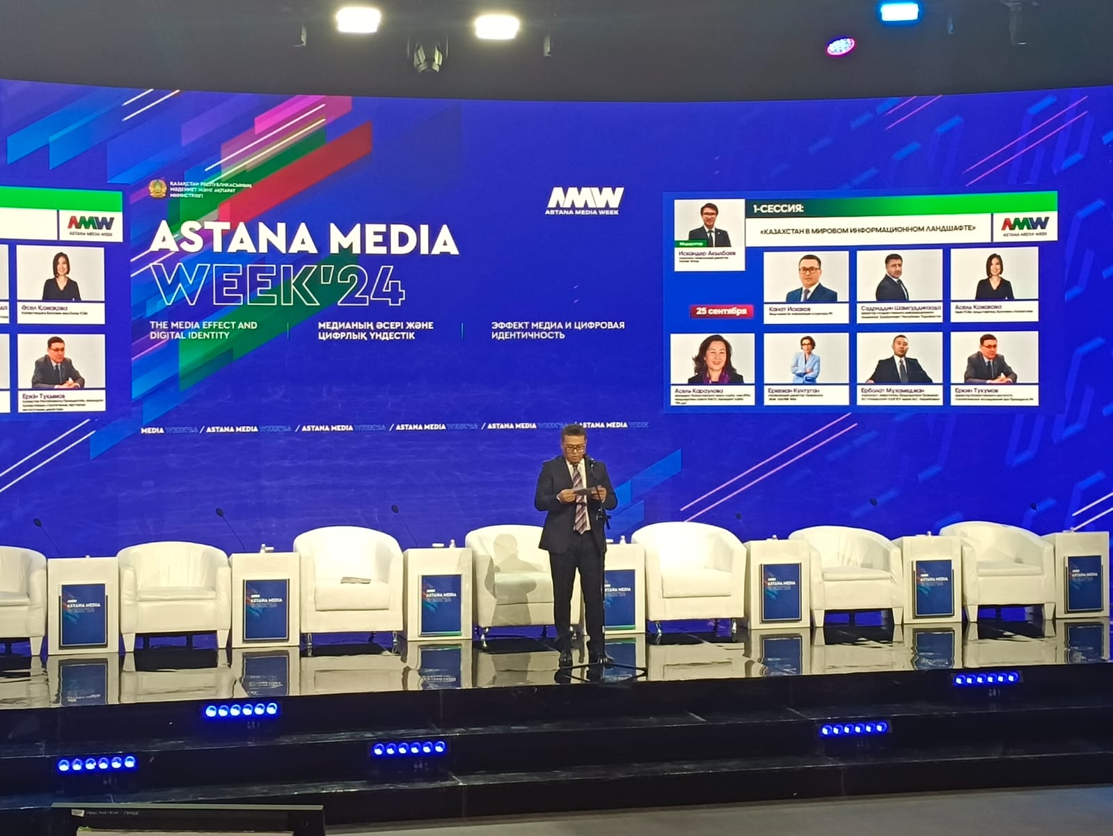 Елордада Astana Media Week-2024 апталығы басталды