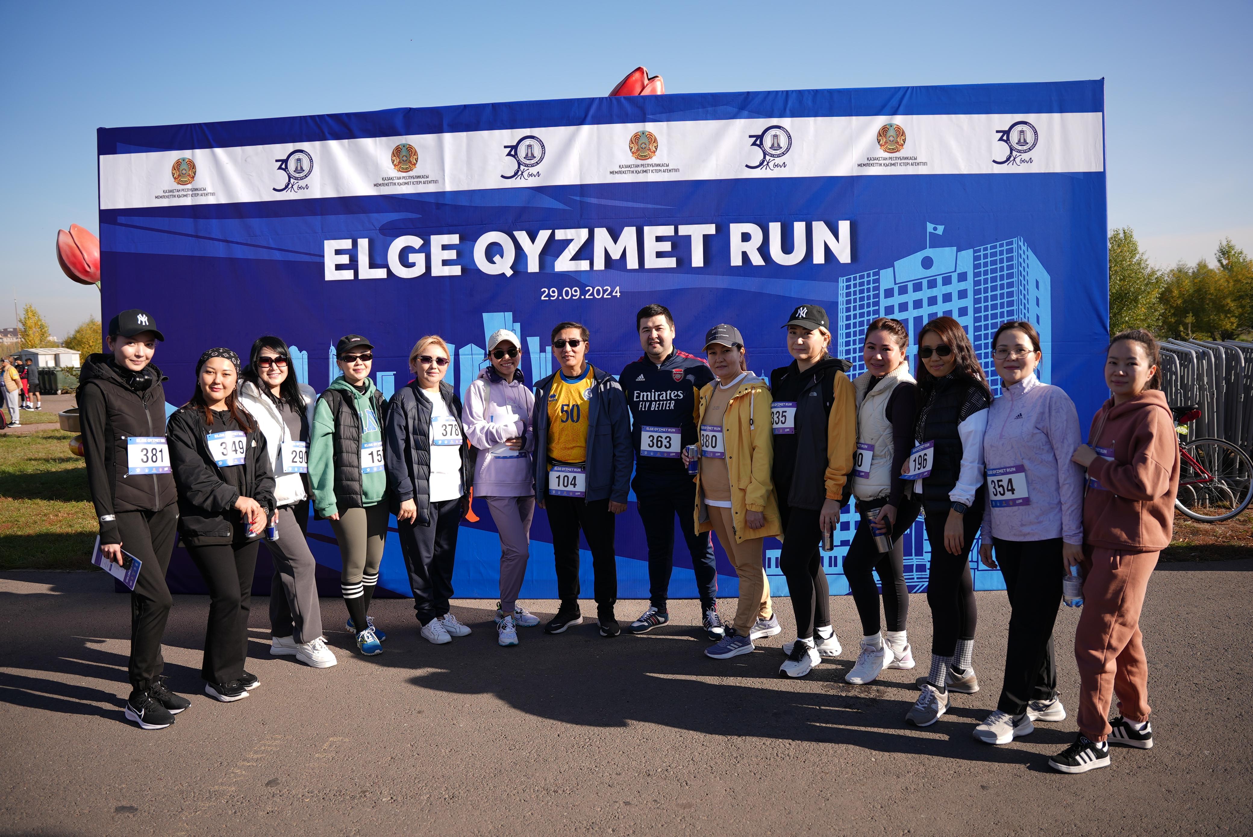 Elge Qyzmet Run - мемлекеттік қызметшілер арасында жүгіру мәдениетін қалыптастыруды көздейді