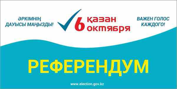 Қазақстандықтар 6 қазан күні сайлау учаскелерінде уақытша тіркеуге тұра алады