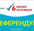 Қазақстандықтар 6 қазан күні сайлау учаскелерінде уақытша тіркеуге тұра алады