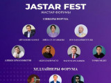 Астанада «JASTAR FEST» ауқымды жастар форумы өтеді