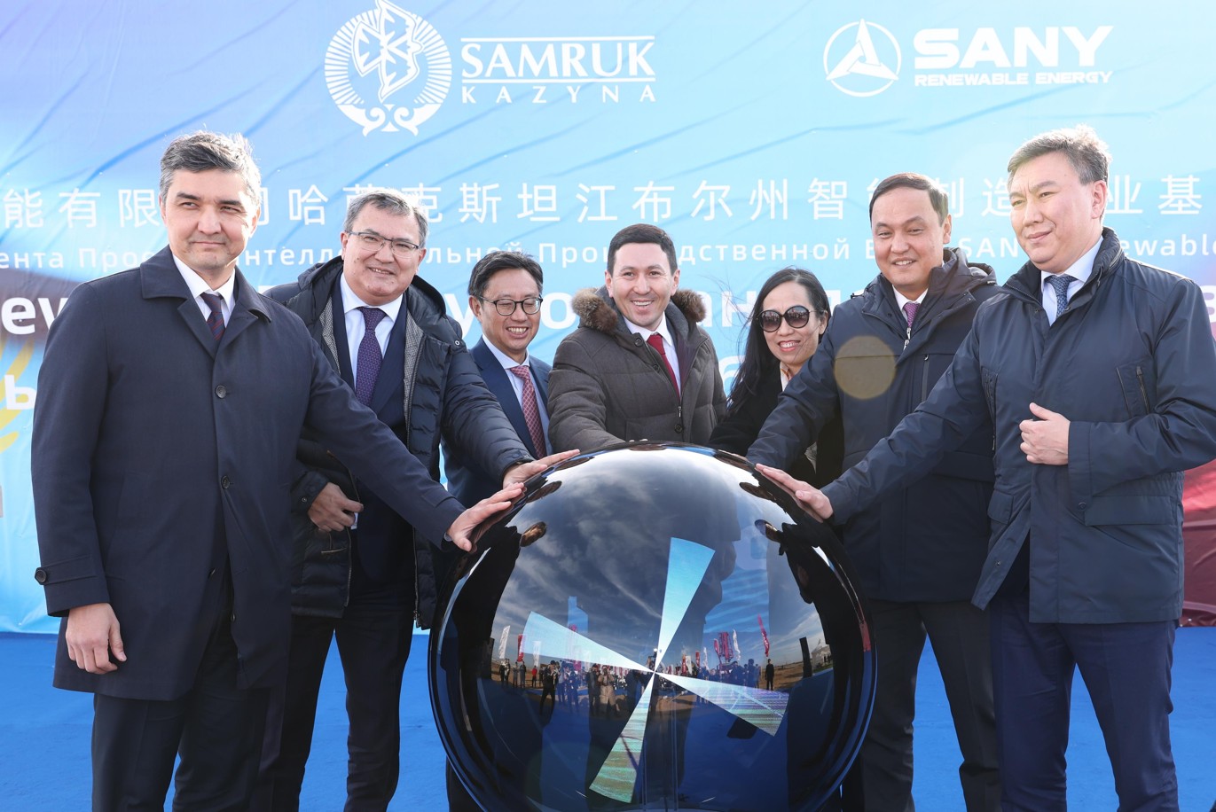 «Самұрық-Қазына» мен «SANY Renewable Energy» арнайы экономикалық аймақтағы зауыттың іргетасын қалады