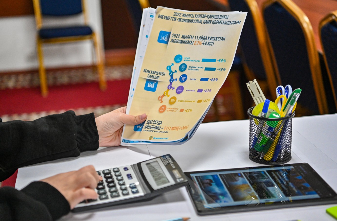 Қазына қаржысын қорғаудың маңызы