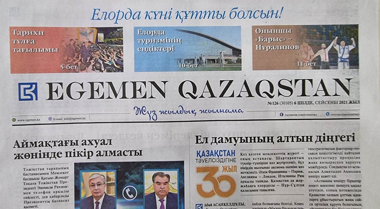 Оқырман ойы: Жақсы істердің жаршысы