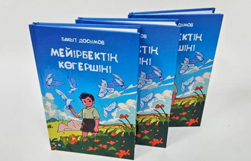 Балалар қолында – «Мейірбектің көгершіні»