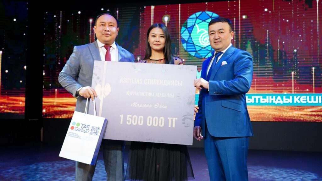 «Assyltas» стипендиясы – әріптестерімізде