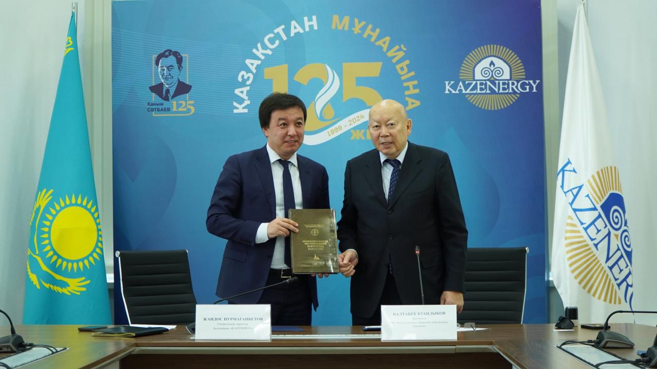 Маңызды келісімге қол қойылды