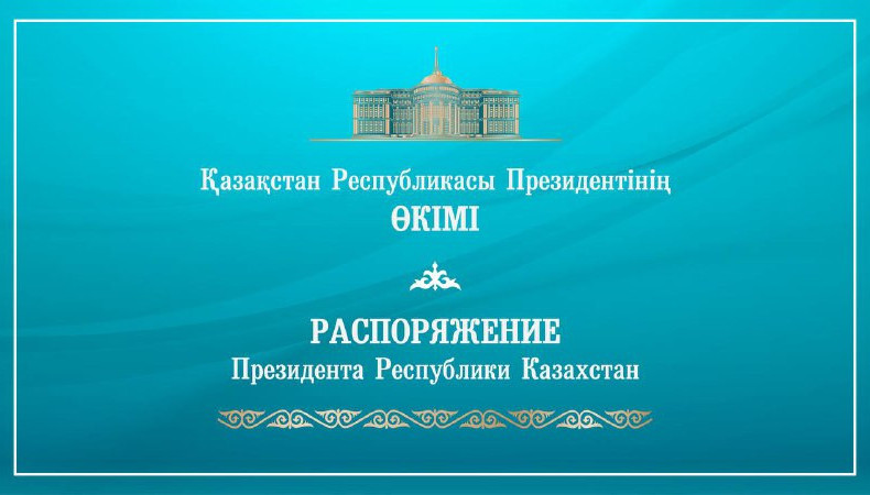 Президент мәдениет саласындағы мемлекеттік стипендияны беру туралы өкімге қол қойды