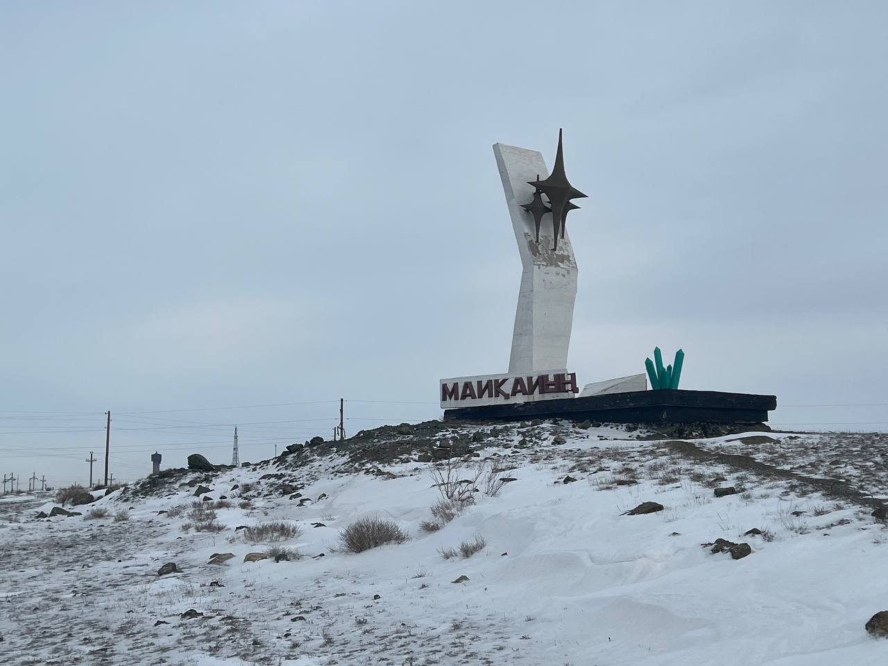 Майқайыңдағы ескі тұрғын жайлар мәселесі шешіле ме