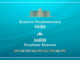 Президент Марракеш шартын ратификациялау туралы заңға қол қойды