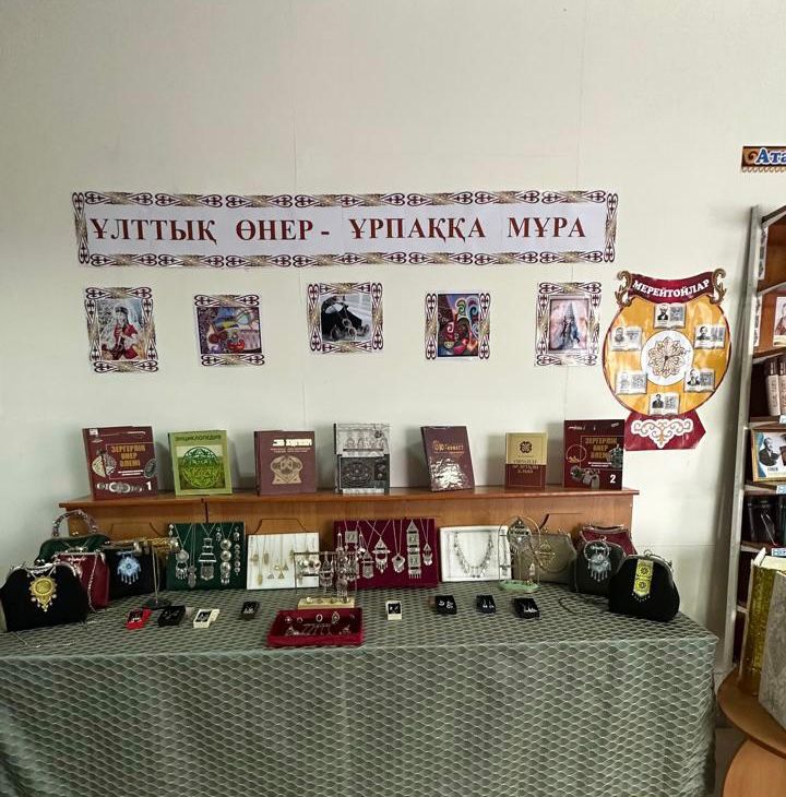 Ауыл кітапханасындағы мереке