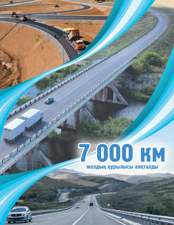 Логистика: әртараптандыру мүмкіндігі