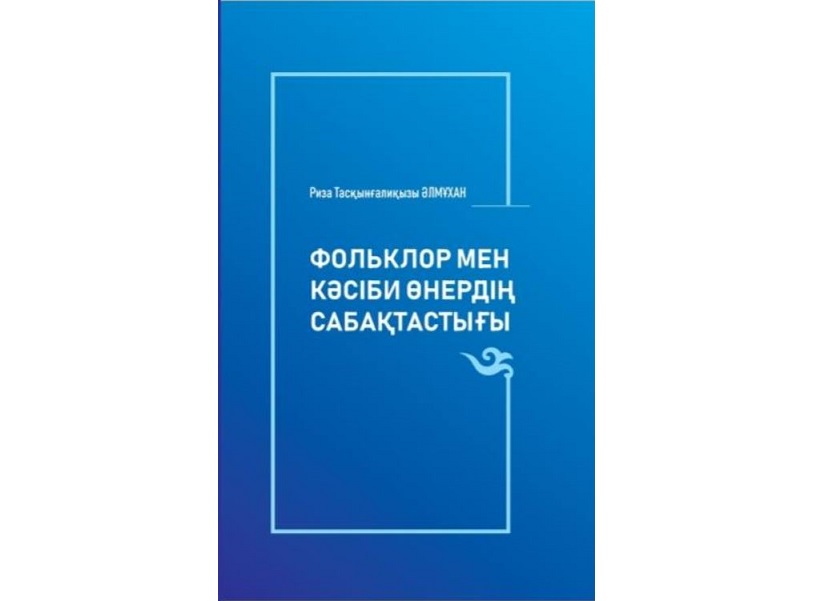 Сабақтастық сарыны