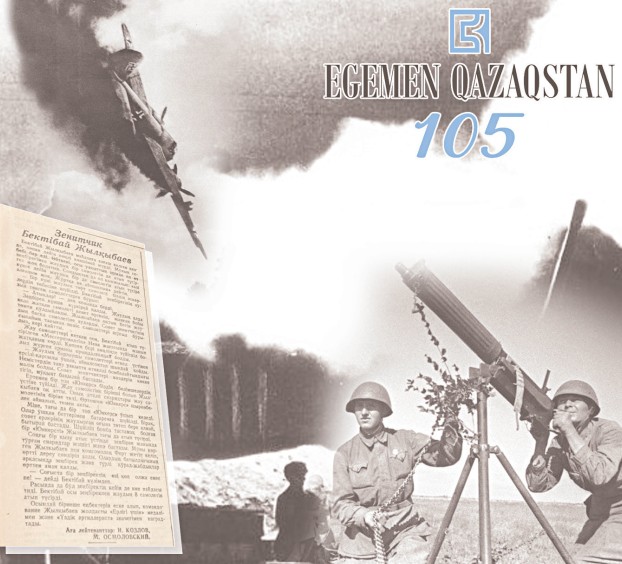 189 ұшақтың шабуылын тоқтатқан