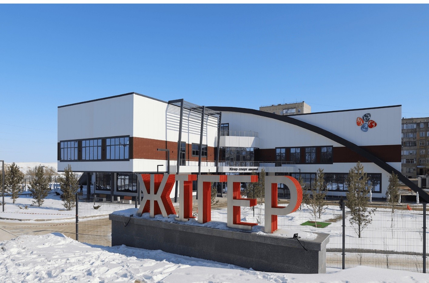 «Жігер» – заманауи спорт орталығы