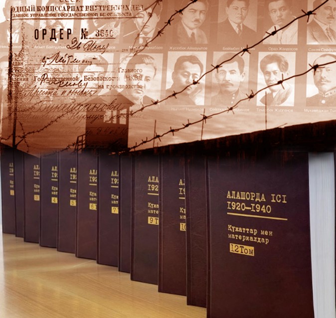 Алаштың қасиеті қатталған жинақ