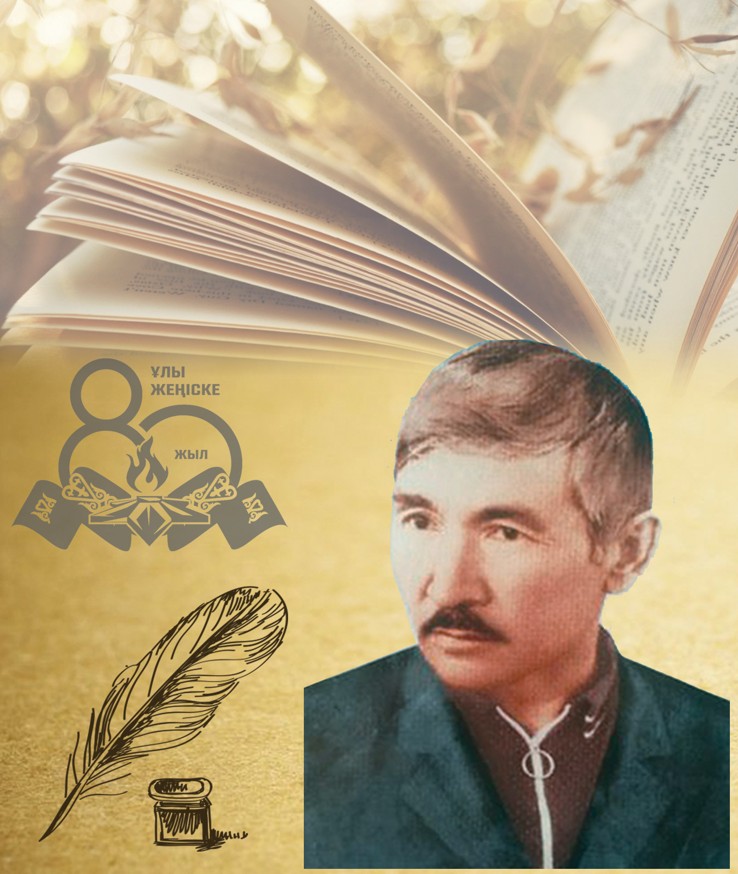 «О, өлең! Табады дертімнің ол емін...»