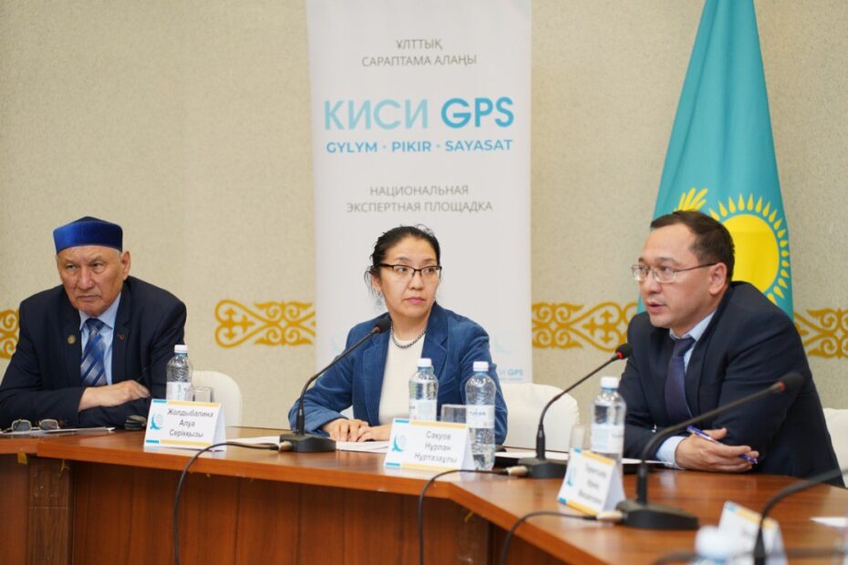Көкшетауда КИСИ GPS алаңында сарапшылар қоғамдық бақылаудың рөлін талқылады