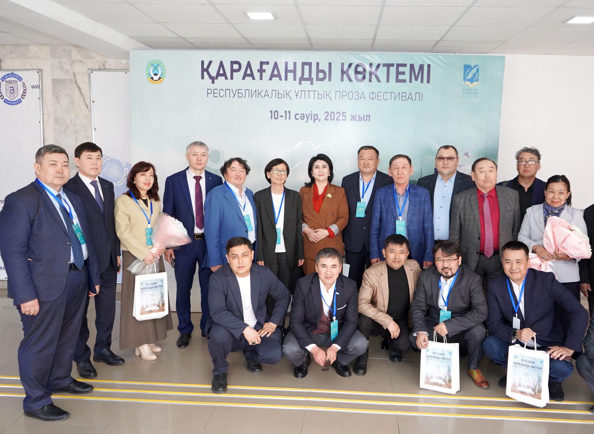 Ұлттық прозаның алқалы жиыны