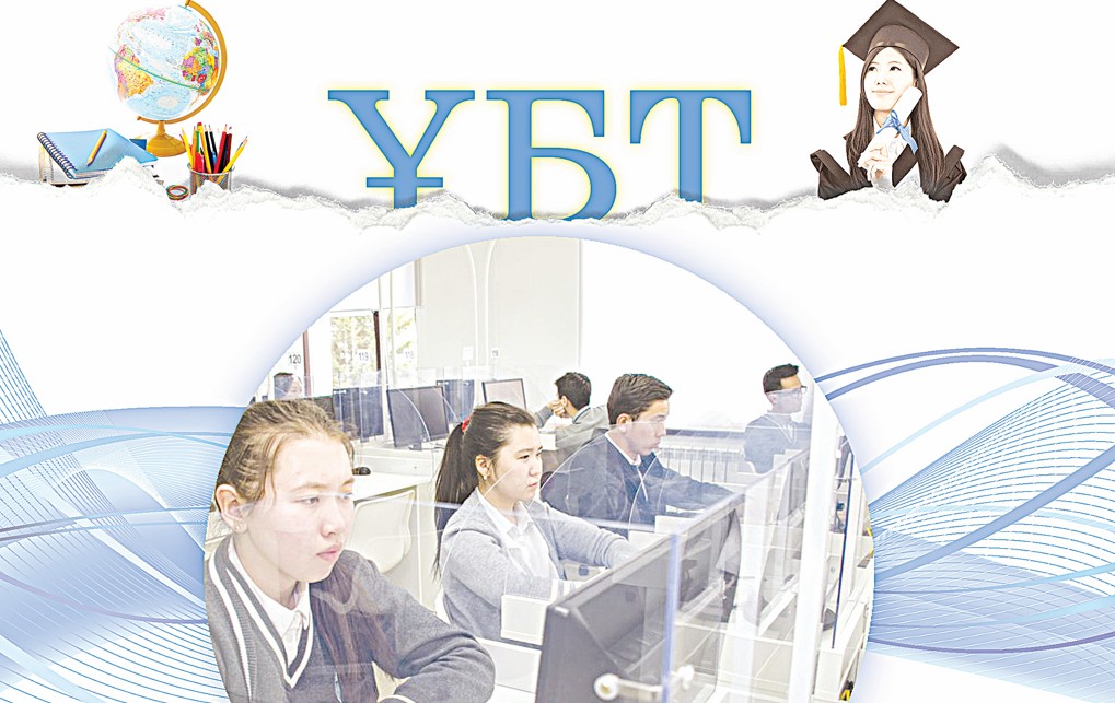 Негізгі ҰБТ мамырда басталады