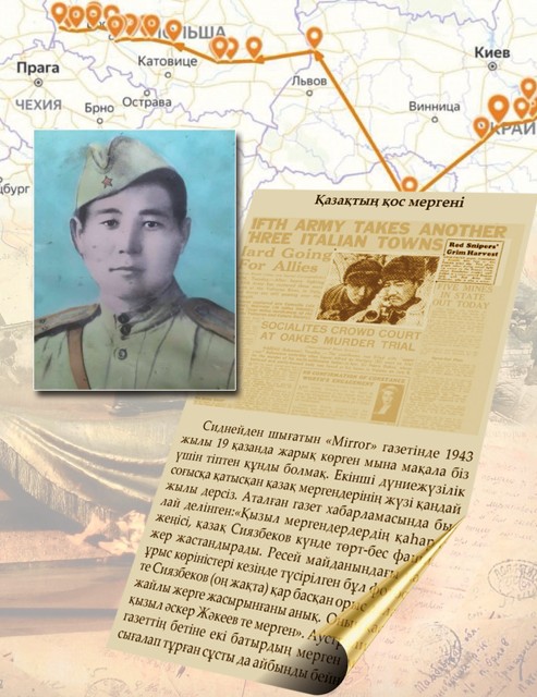 Ерлігін шет жұрт дәріптеген