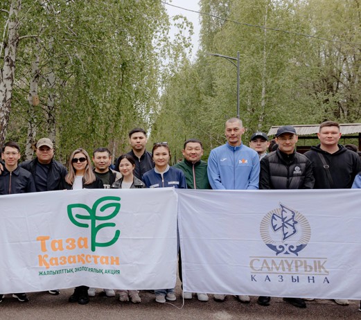 Таза Қазақстан: «Самұрық-Қазына» тобы экологиялық іс-шара өткізді