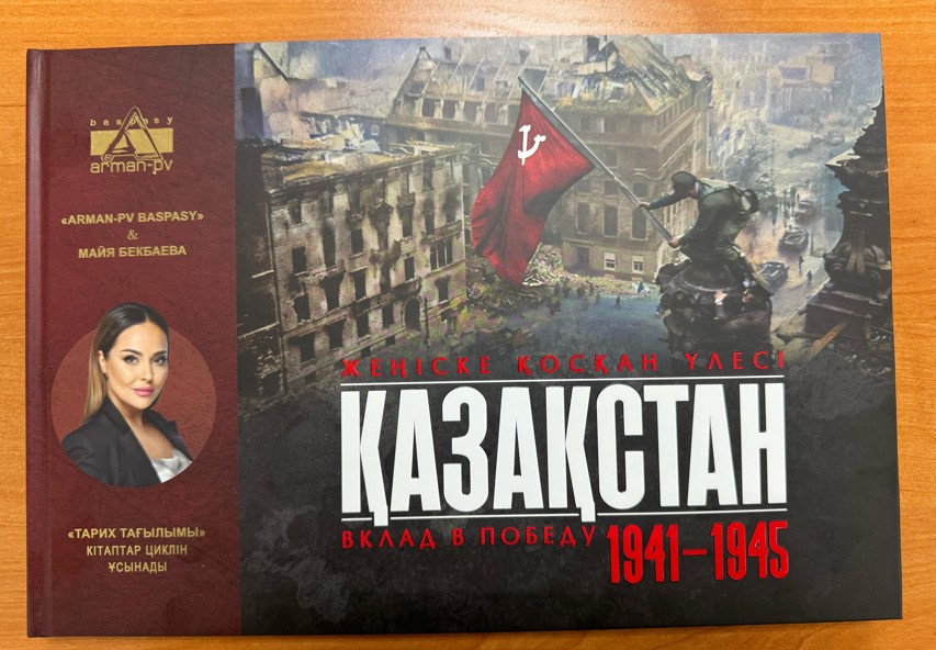 Өшпес ерлік өнегесі