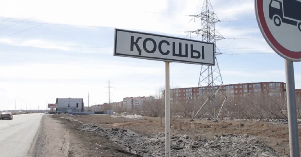 Ақмола облысының екі қаласын ауыз сумен қамтуға 1 млрд теңге бөлінді