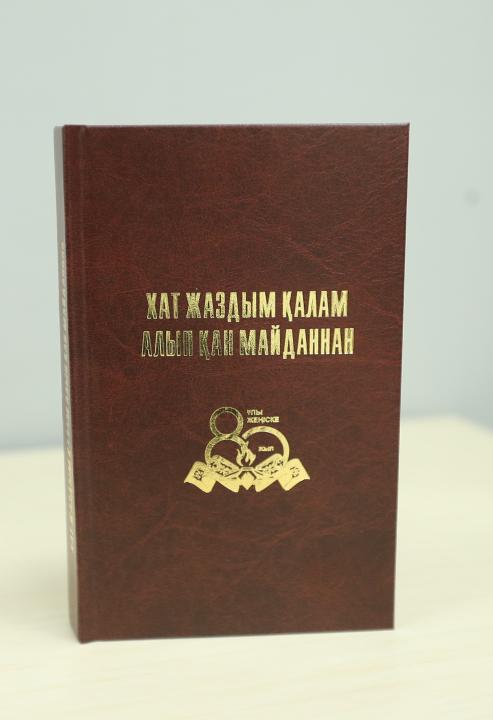 «Хат жаздым қалам алып қан майданнан»: Астанада майдангерлердің мұрағат хаттарынан жинақталған кітаптың тұсаукесері өтті