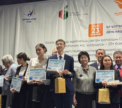 Алматының жас жазушысы анықталды