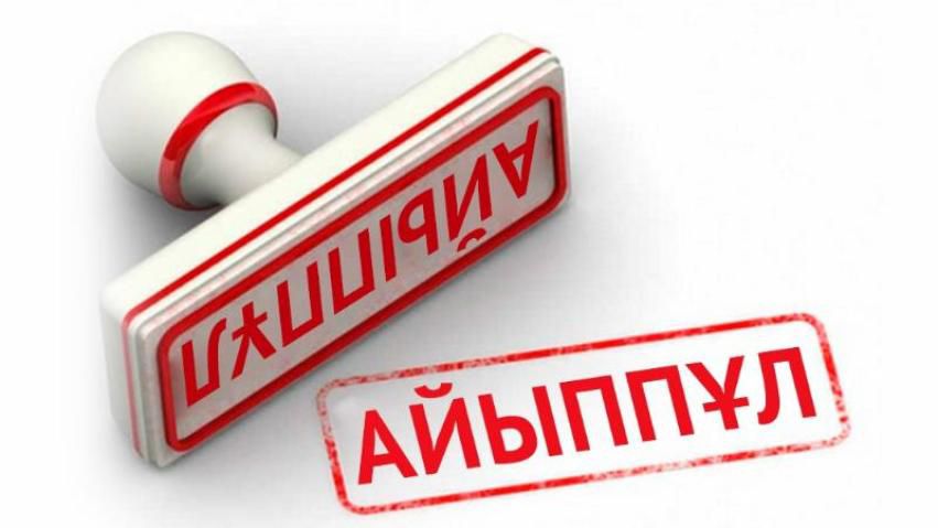 Суға шомылу қағидасын бұзған 32 адамға айыппұл салынды