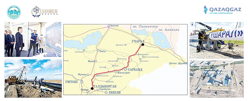 «Талдықорған – Үшарал» газ құбырының желілік бөлігін салу аяқталды