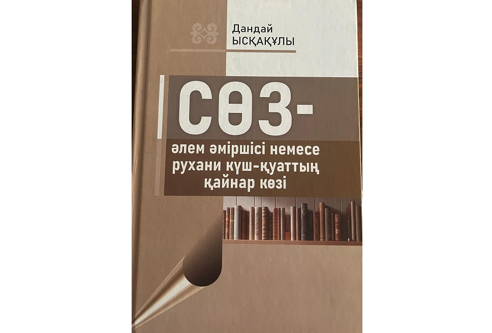 Ұлттық рух туралы туынды