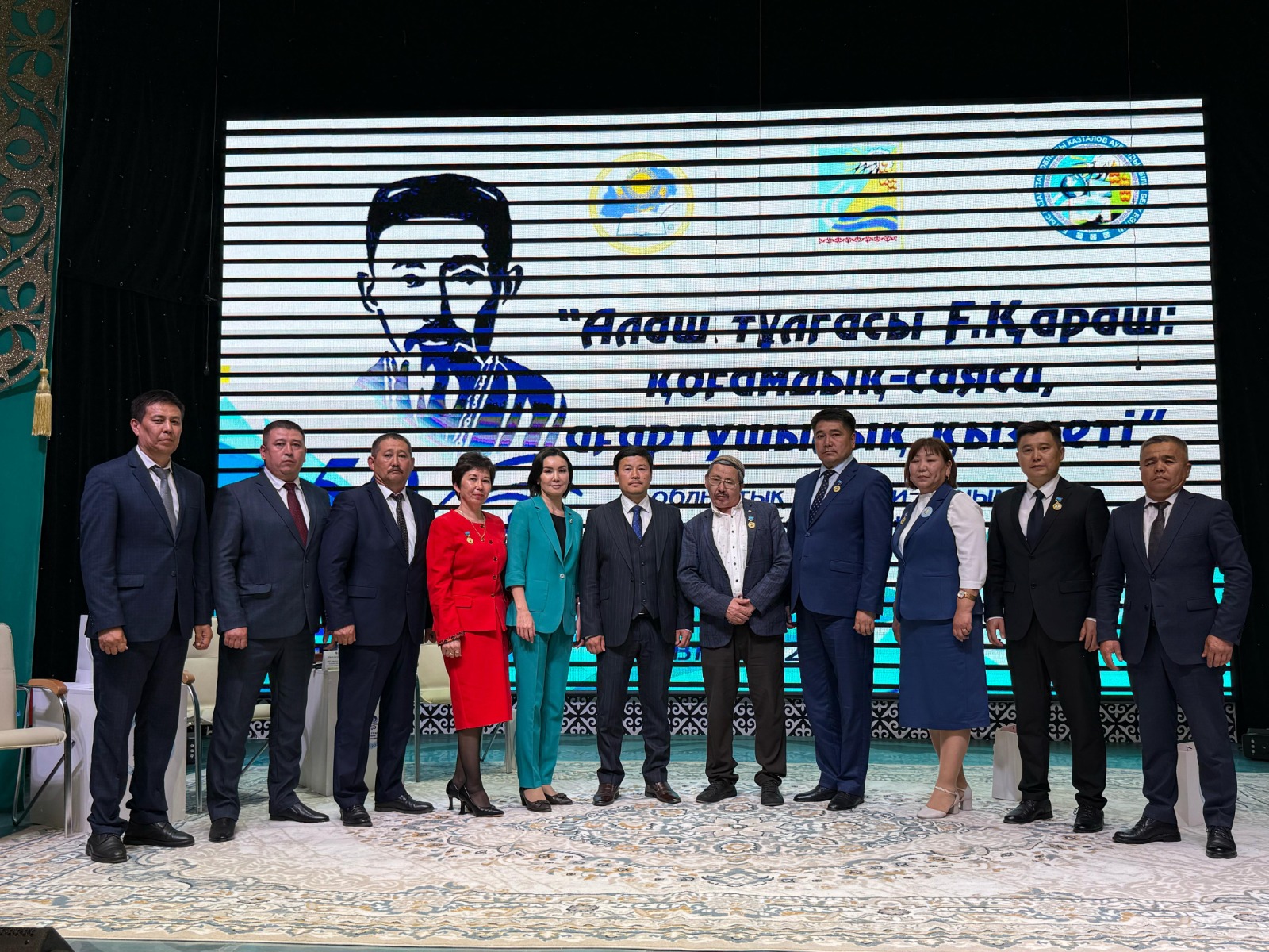 Ғұмар Қарашқа арналған конференция