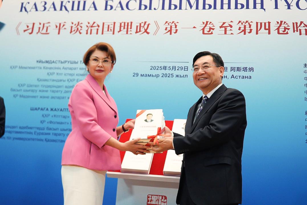 ҚХР Төрағасының кітабы таныстырылды