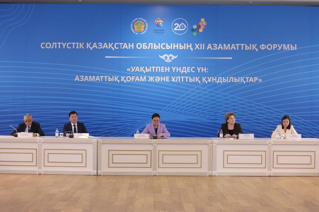 Петропавлда Үкіметтік емес ұйымдардың форумы өтті