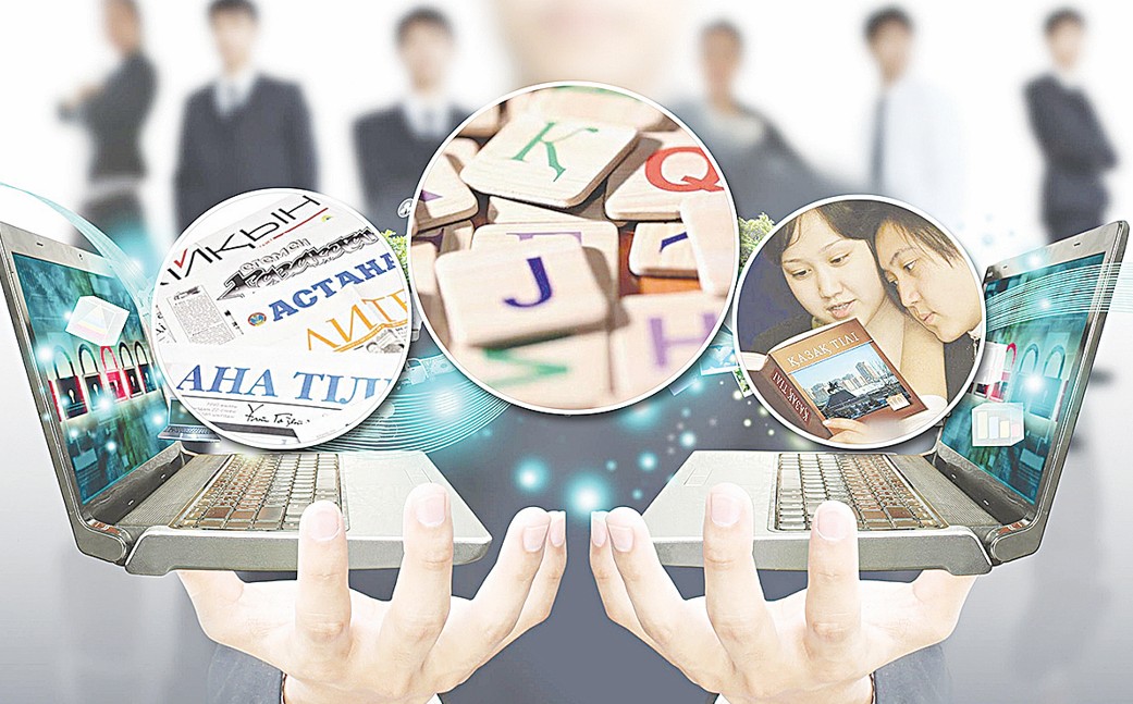 Ұлттық корпус – қазақ тілінің сандық жадысы