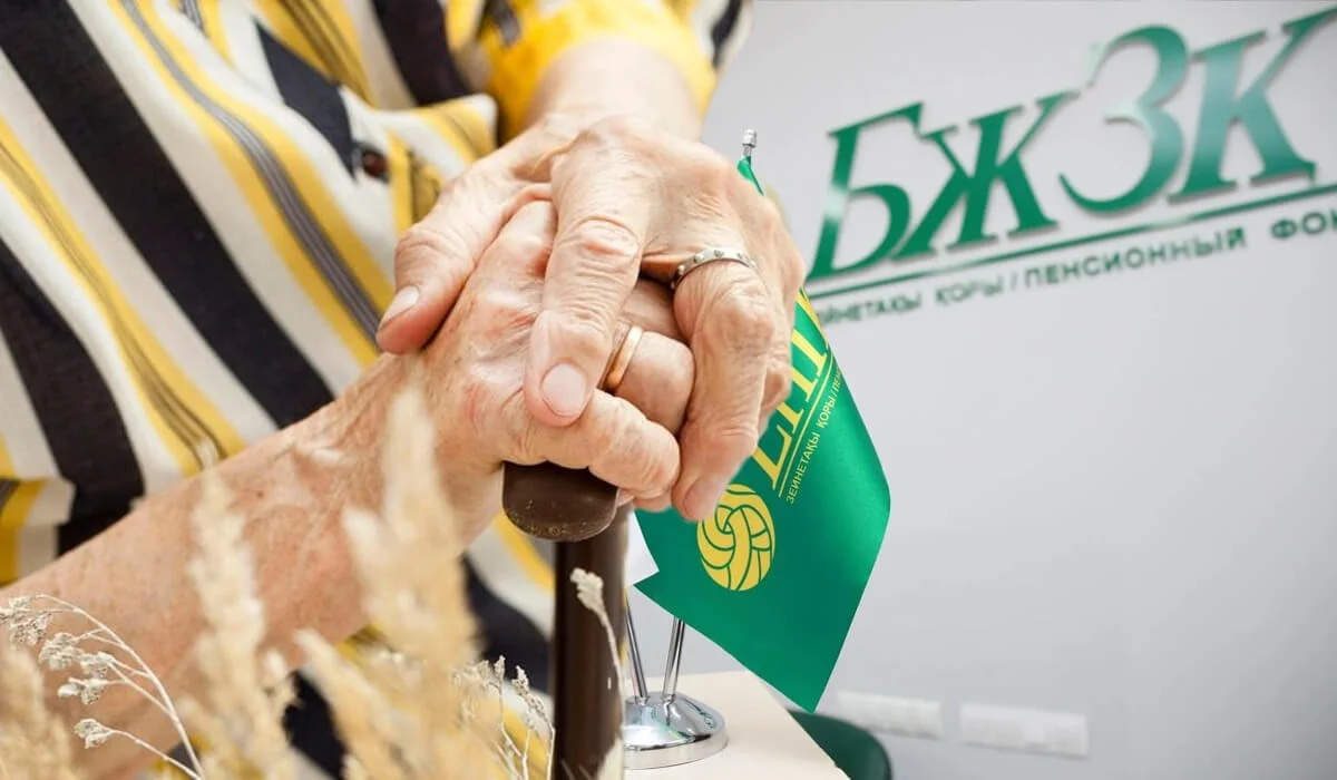 Бейнеттің зейнетін ойлаған жөн