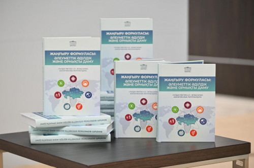 Талдау жинағы  жарық көрді